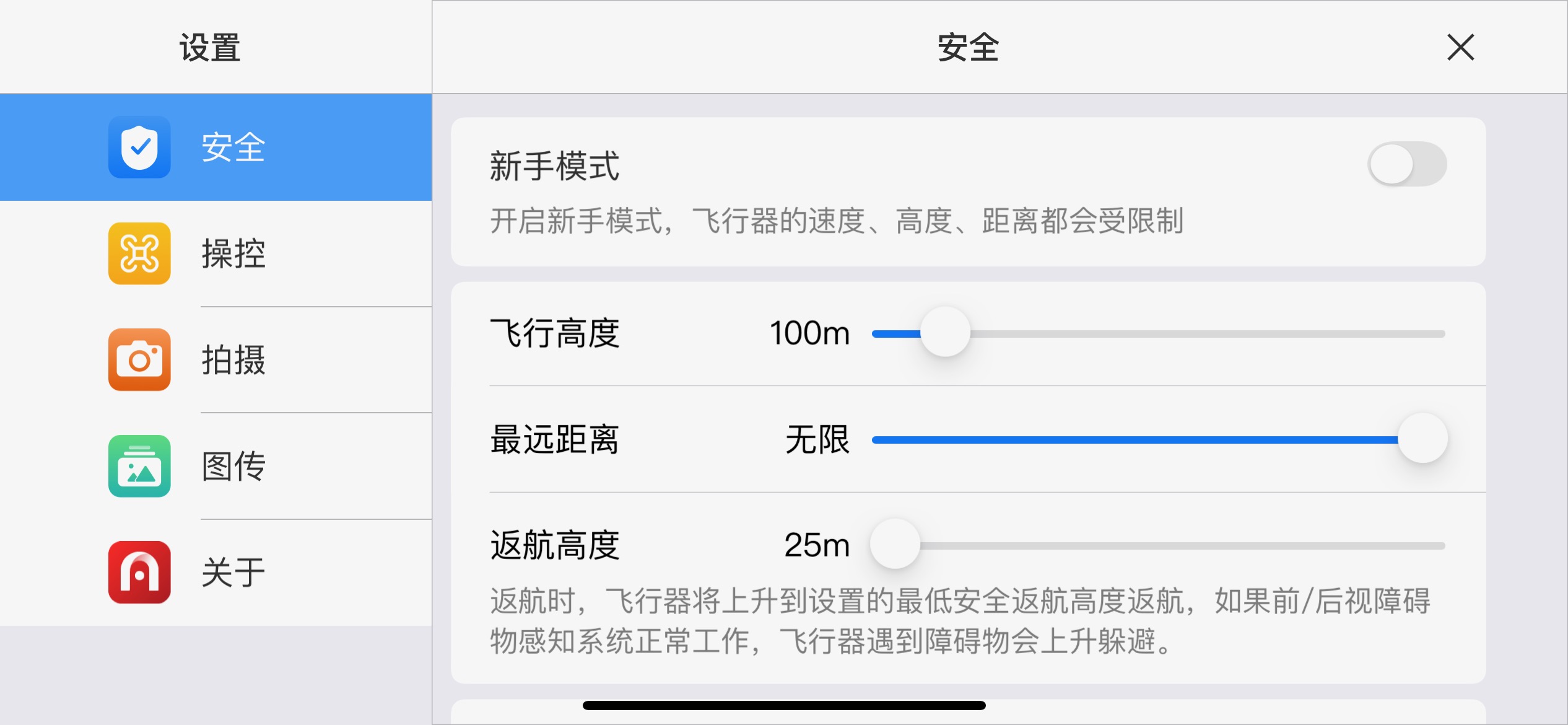 系统设置